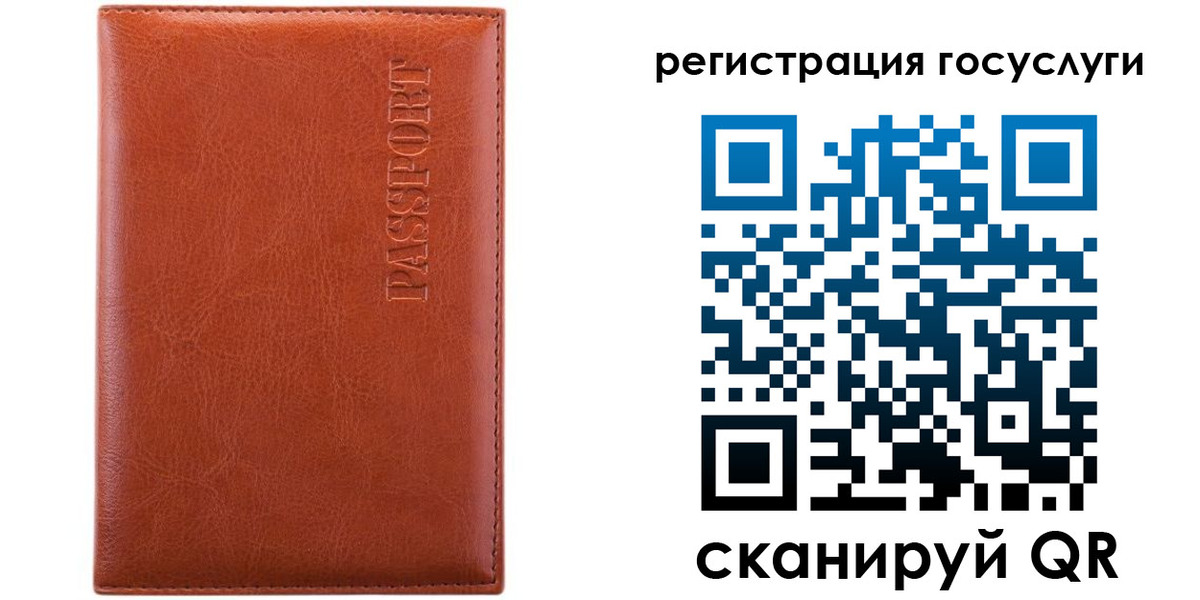 прописка штамп в Димитровграде